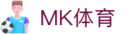 MK体育-MK sports官方网站首页